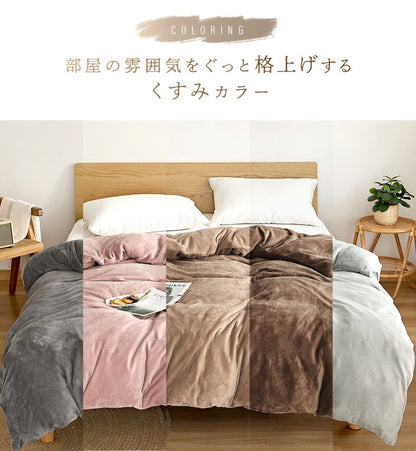 あったか フランネル 掛け布団カバー ダブル ロング 冬用 暖かい おしゃれ くすみカラー 丸洗いOK マイクロファイバー 冬用 ふとんカバー 韓国インテリア 寝具(代引不可)