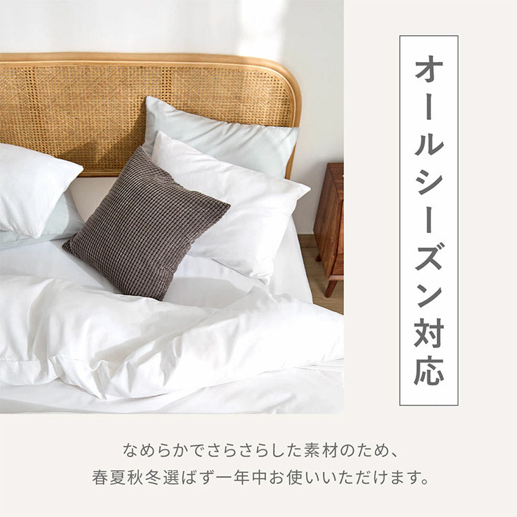 lite-sott リテソット しっとりやわらか 枕カバー 43×63cm おしゃれ ピローケース まくらカバー 寝具 抗菌 抗菌加工 15351 ピンク グレー ホワイト ベージュ(代引不可)