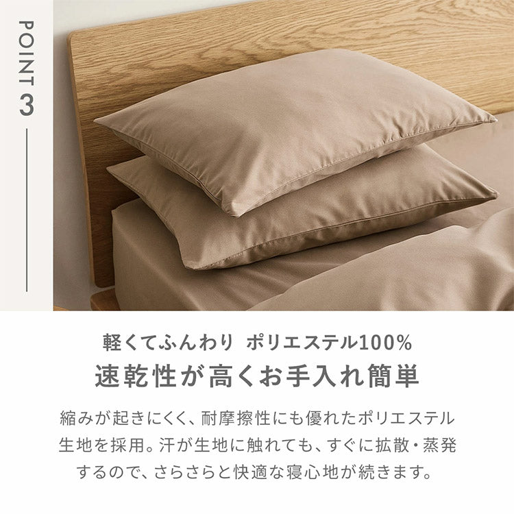 lite-sott リテソット しっとりやわらか 枕カバー 43×63cm おしゃれ ピローケース まくらカバー 寝具 抗菌 抗菌加工 15351 ピンク グレー ホワイト ベージュ(代引不可)