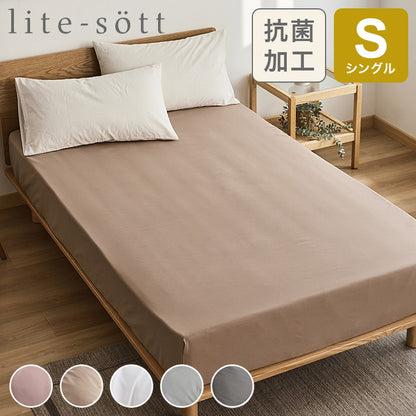 ボックスシーツ lite-sott シングル しっとり やわらか フラットボックスシーツ おしゃれ ピーチスキン オールシーズン シーツ 寝具 韓国風 マットレス ベッド 可愛い(代引不可)