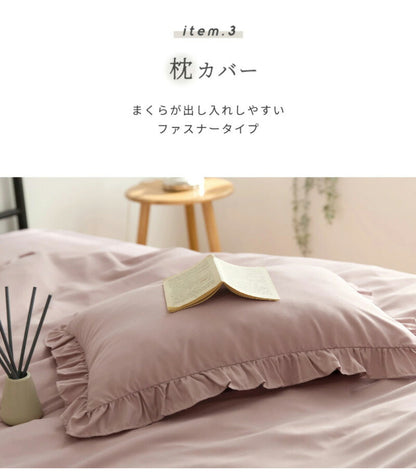 布団カバー 3点セット フリル付き セミダブル フラットボックスシーツ タイプ おしゃれ ピーチスキン オールシーズン 布団カバーセット 寝具 新生活(代引不可)