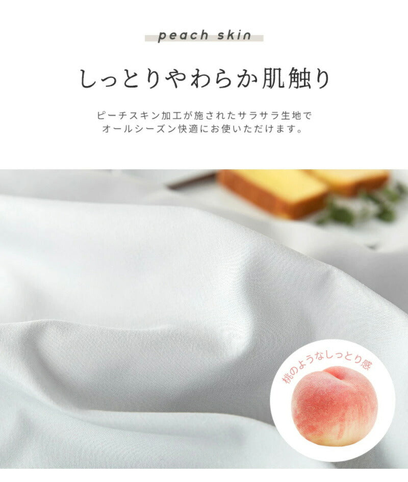 布団カバー 3点セット フリル付き セミダブル フラットボックスシーツ タイプ おしゃれ ピーチスキン オールシーズン 布団カバーセット 寝具 新生活(代引不可)