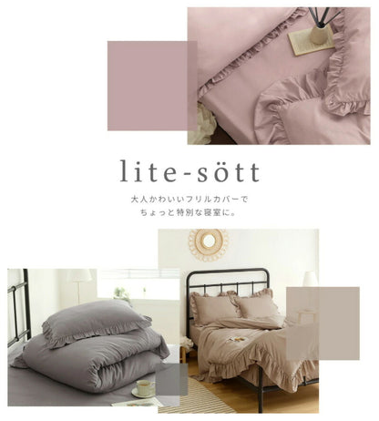 布団カバー 3点セット フリル付き セミダブル フラットボックスシーツ タイプ おしゃれ ピーチスキン オールシーズン 布団カバーセット 寝具 新生活(代引不可)