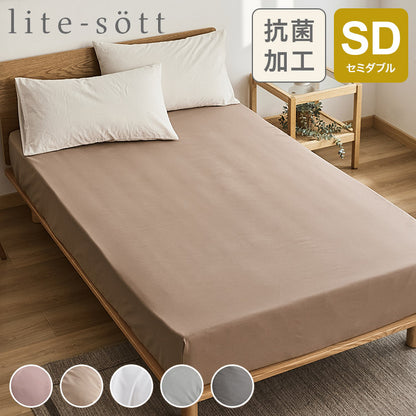 ボックスシーツ lite-sott セミダブル しっとり やわらか フラットボックスシーツ おしゃれ ピーチスキン オールシーズン シーツ 寝具 韓国風 マットレス ベッド 可愛い(代引不可)