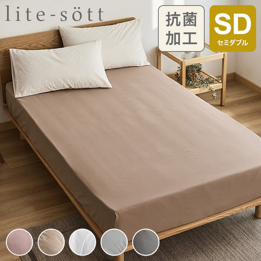 ボックスシーツ lite-sott セミダブル しっとり やわらか フラットボックスシーツ おしゃれ ピーチスキン オールシーズン シーツ 寝具 韓国風 マットレス ベッド 可愛い(代引不可)