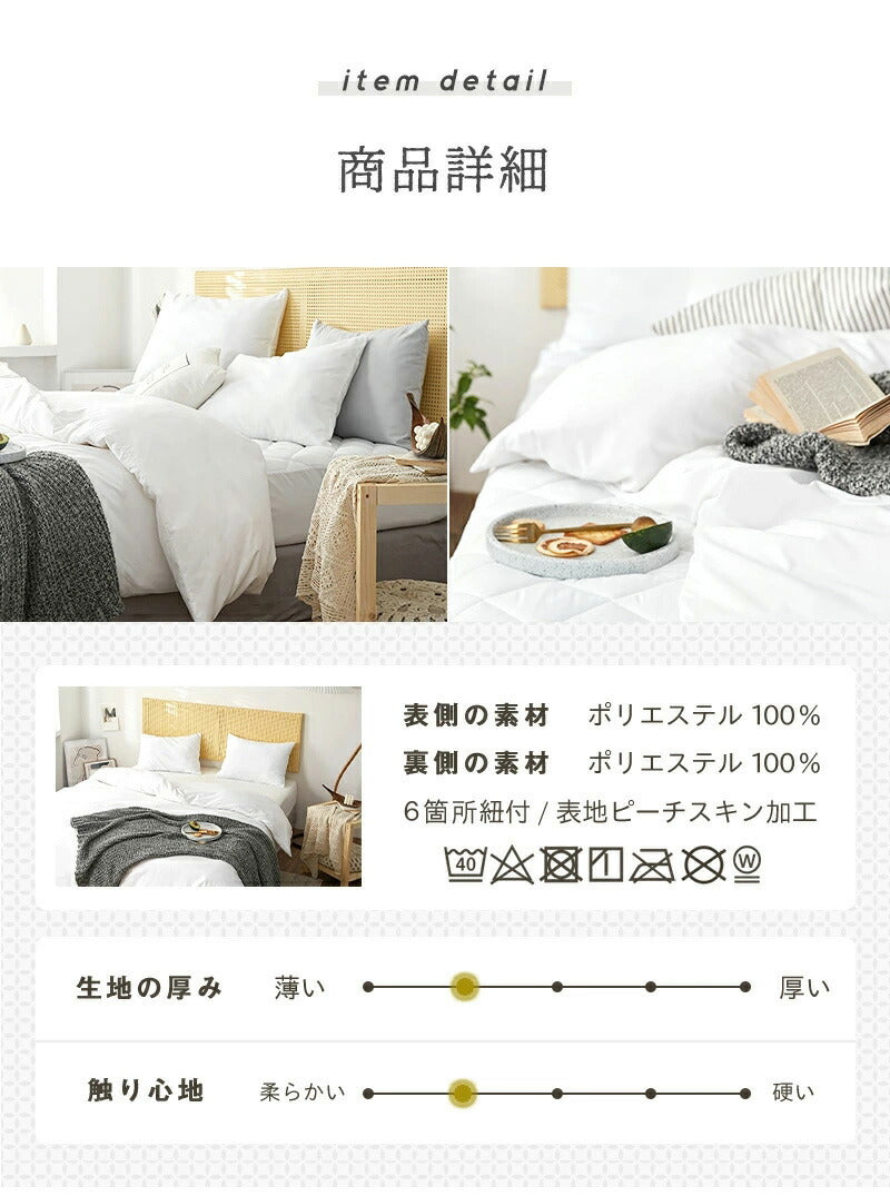 掛け布団カバー ダブル 190×210cm しっとりやわらか ホテル仕様 ピーチスキン 掛けカバー 寝具カバー オールシーズン おしゃれ(代引不可)