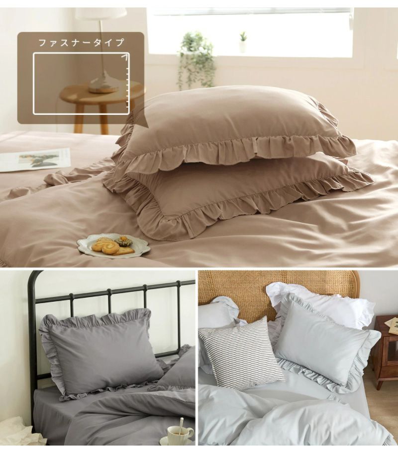布団カバー 3点セット フリル付き ダブル フラットボックスシーツ タイプ おしゃれ ピーチスキン オールシーズン 布団カバーセット 寝具 新生活(代引不可)