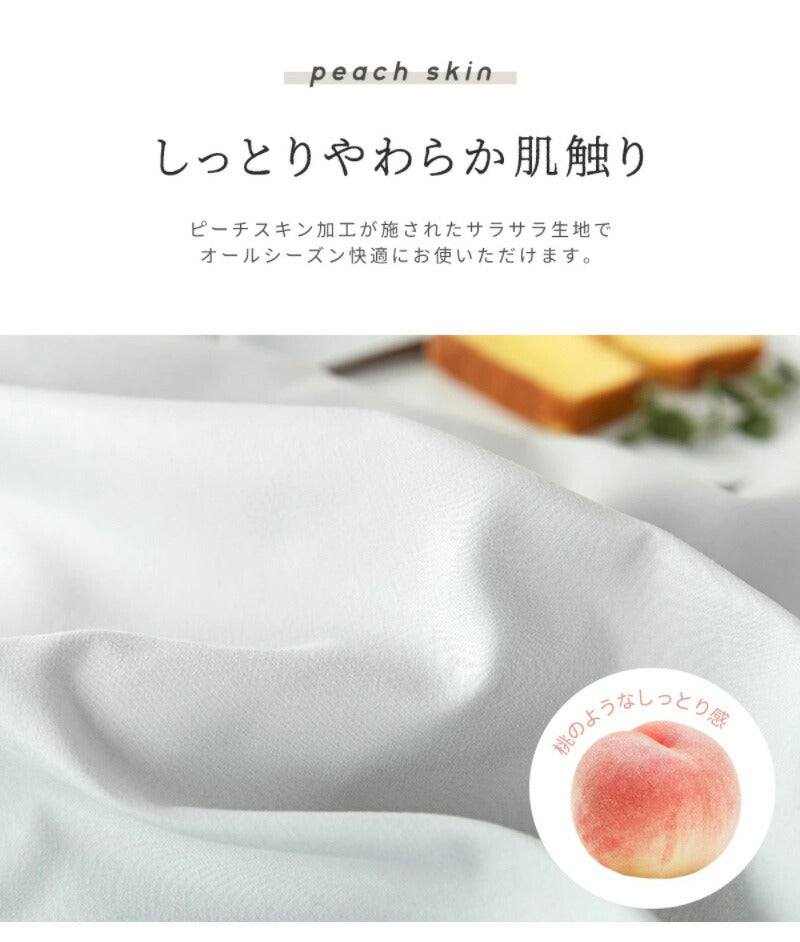 布団カバー 3点セット フリル付き ダブル フラットボックスシーツ タイプ おしゃれ ピーチスキン オールシーズン 布団カバーセット 寝具 新生活(代引不可)