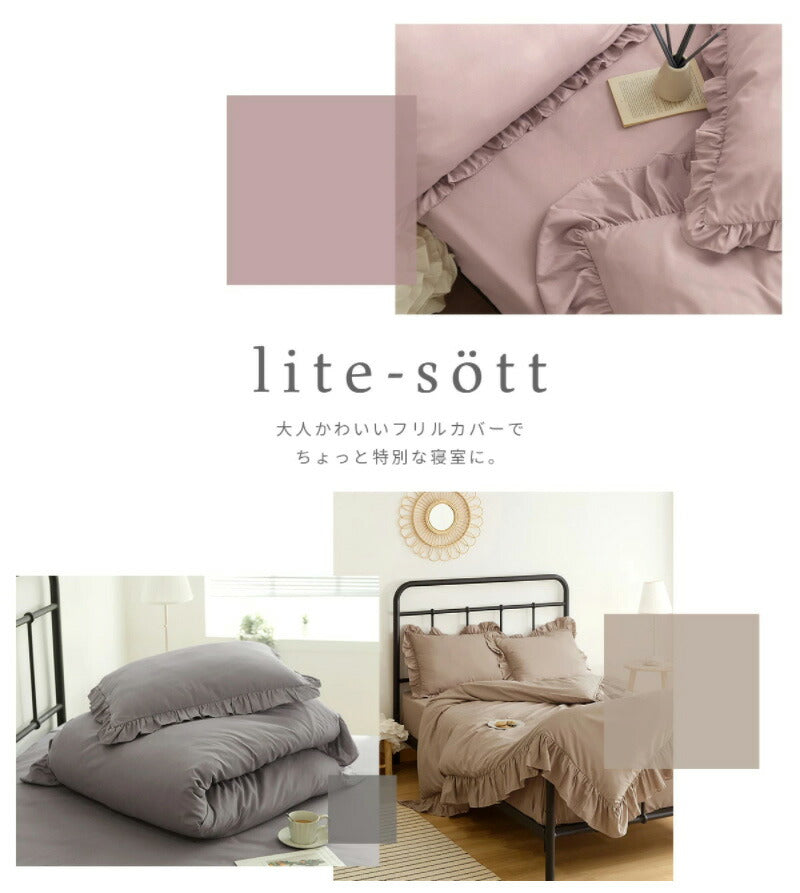 布団カバー 3点セット フリル付き ダブル フラットボックスシーツ タイプ おしゃれ ピーチスキン オールシーズン 布団カバーセット 寝具 新生活(代引不可)