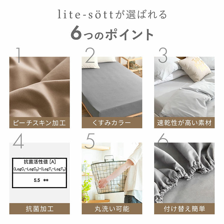 ボックスシーツ lite-sott ダブル しっとり やわらか フラットボックスシーツ おしゃれ ピーチスキン オールシーズン シーツ 寝具 韓国風 マットレス ベッド 可愛い(代引不可)