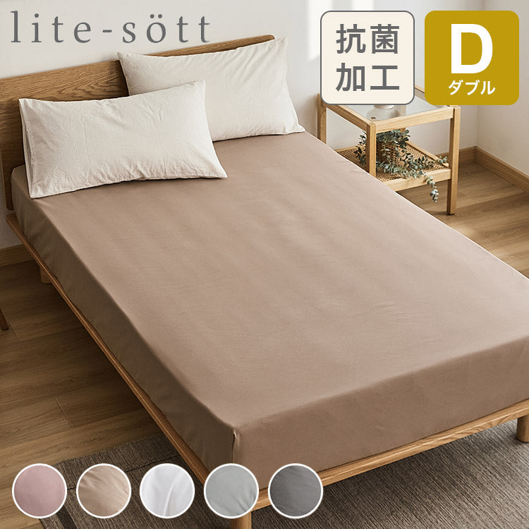 ボックスシーツ lite-sott ダブル しっとり やわらか フラットボックスシーツ おしゃれ ピーチスキン オールシーズン シーツ 寝具 韓国風 マットレス ベッド 可愛い(代引不可)