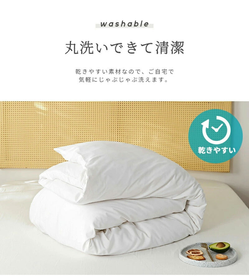 掛け布団カバー クイーン 210×210cm しっとりやわらか ホテル仕様 ピーチスキン 掛けカバー 寝具カバー オールシーズン(代引不可)