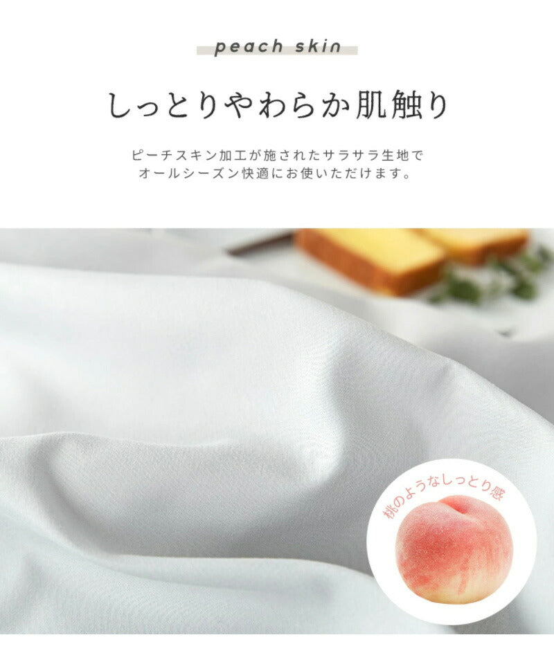 布団カバー 3点セット フリル付き クイーン フラットボックスシーツ タイプ おしゃれ ピーチスキン オールシーズン 布団カバーセット 寝具 新生活(代引不可)