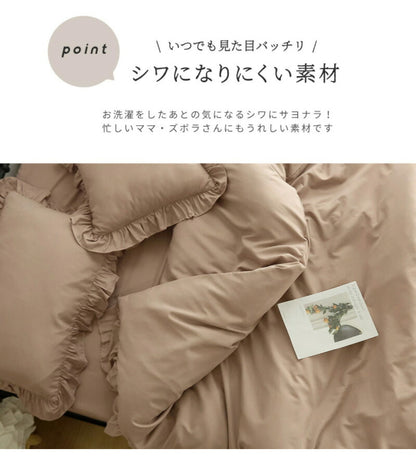 布団カバー 3点セット フリル付き クイーン フラットボックスシーツ タイプ おしゃれ ピーチスキン オールシーズン 布団カバーセット 寝具 新生活(代引不可)