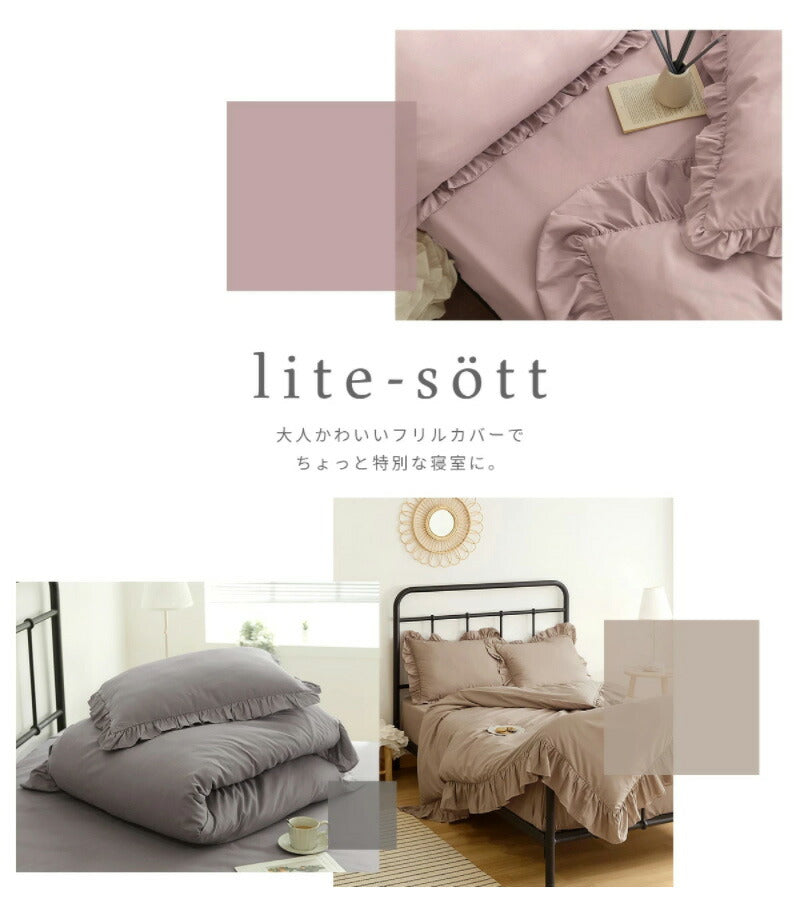 布団カバー 3点セット フリル付き クイーン フラットボックスシーツ タイプ おしゃれ ピーチスキン オールシーズン 布団カバーセット 寝具 新生活(代引不可)