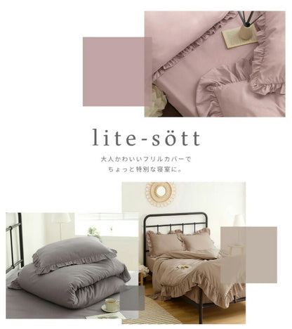 布団カバー 3点セット フリル付き クイーン フラットボックスシーツ タイプ おしゃれ ピーチスキン オールシーズン 布団カバーセット 寝具 新生活(代引不可)