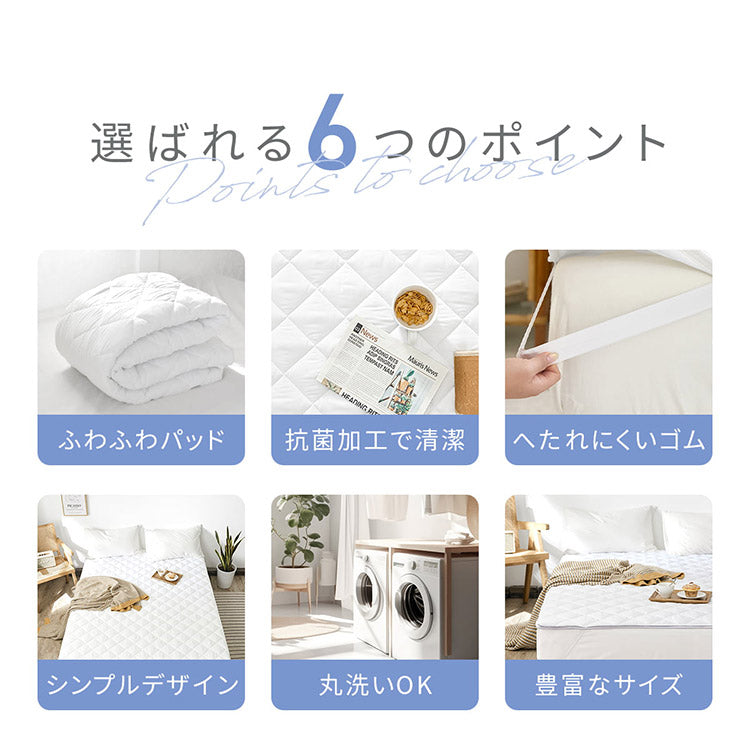 抗菌加工ベットパッド ワイドキング ピーチスキン加工 中綿入り ヘたりにくい強化ゴム ベッドパッド 厚手 洗える 敷きパッド ウォッシャブル ベッドパット 丸洗い ふわふわ ふんわり ホワイト 白(代引不可)
