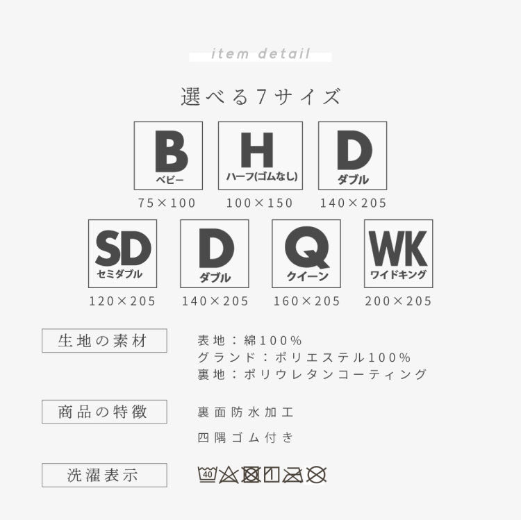 防水シーツ ワイドキング 綿100% おねしょシーツ 子供 おねしょ対策 高齢者 パイル 洗える 介護用 大人 アイボリー ベージュ ブラウン グレー 介護用 防水敷きパッド 赤ちゃん ベビー 大人 介護(代引不可)