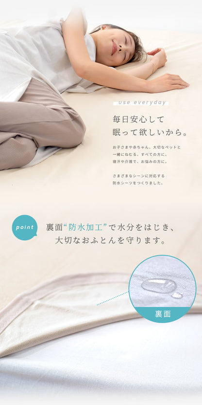 防水シーツ ワイドキング 綿100% おねしょシーツ 子供 おねしょ対策 高齢者 パイル 洗える 介護用 大人 アイボリー ベージュ ブラウン グレー 介護用 防水敷きパッド 赤ちゃん ベビー 大人 介護(代引不可)