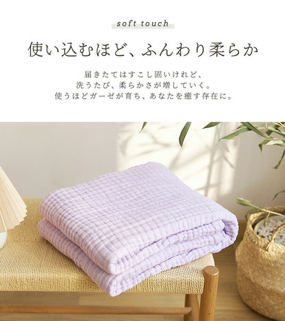 綿100% 6重 ガーゼケット シングル 140×190 くしゅふわ かわいい おしゃれ ふわふわ タオルケット 肌掛け布団 夏掛け布団 シンプル 無地(代引不可)