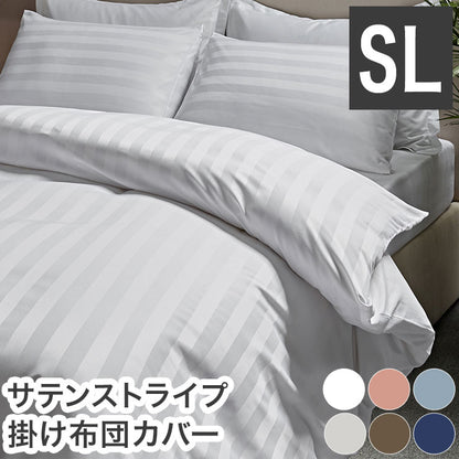 掛け布団カバー ホテル風 シングル 150cm×210cm サテンストライプ 掛カバー シングルロング 光沢 ピーチスキン加工(代引不可)