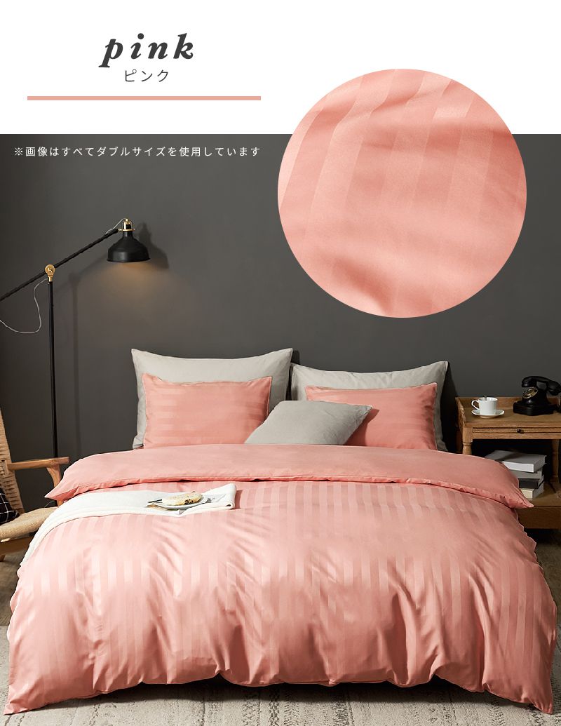 掛け布団カバー ホテル風 シングル 150cm×210cm サテンストライプ 掛カバー シングルロング 光沢 ピーチスキン加工(代引不可)