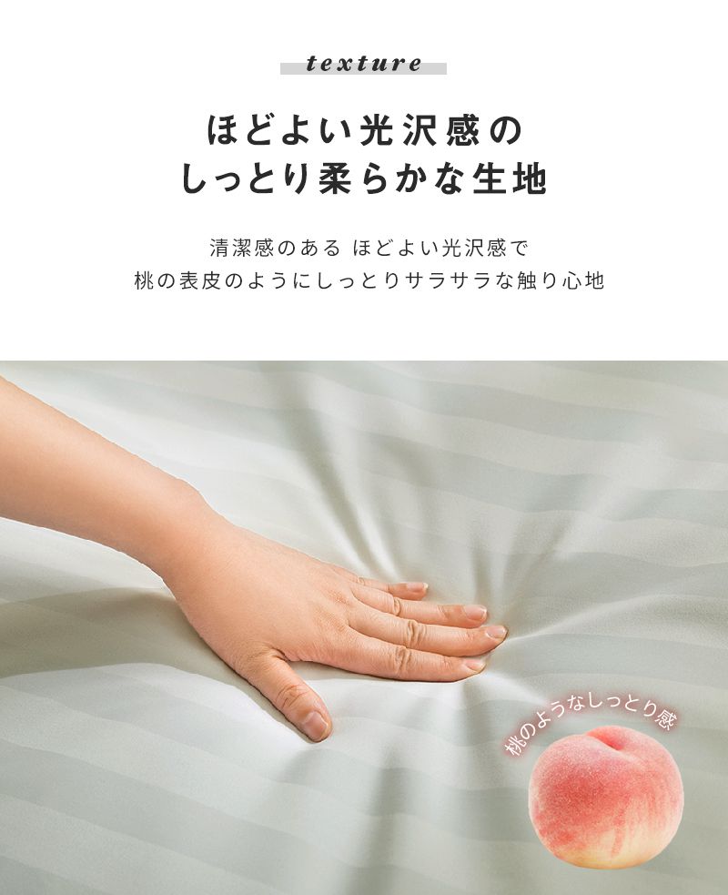 掛け布団カバー ホテル風 シングル 150cm×210cm サテンストライプ 掛カバー シングルロング 光沢 ピーチスキン加工(代引不可)