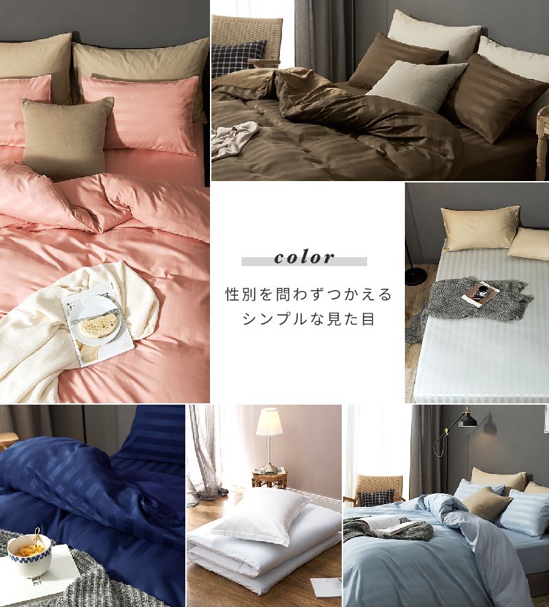 掛け布団カバー ホテル風 シングル 150cm×210cm サテンストライプ 掛カバー シングルロング 光沢 ピーチスキン加工(代引不可)