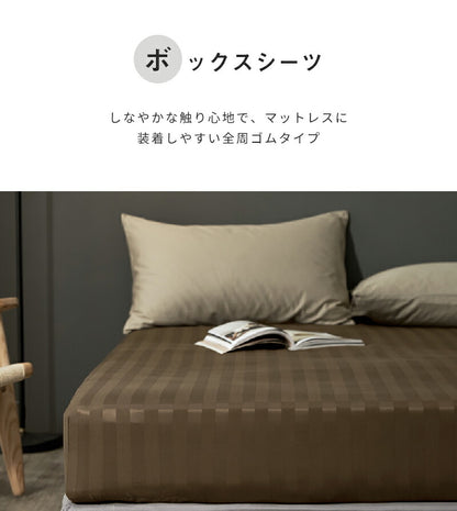 ボックスシーツ ホテル風 シングルサイズ 100cm×200cm×30cm サテンストライプ マットレスカバー ベッドシーツ(代引不可)