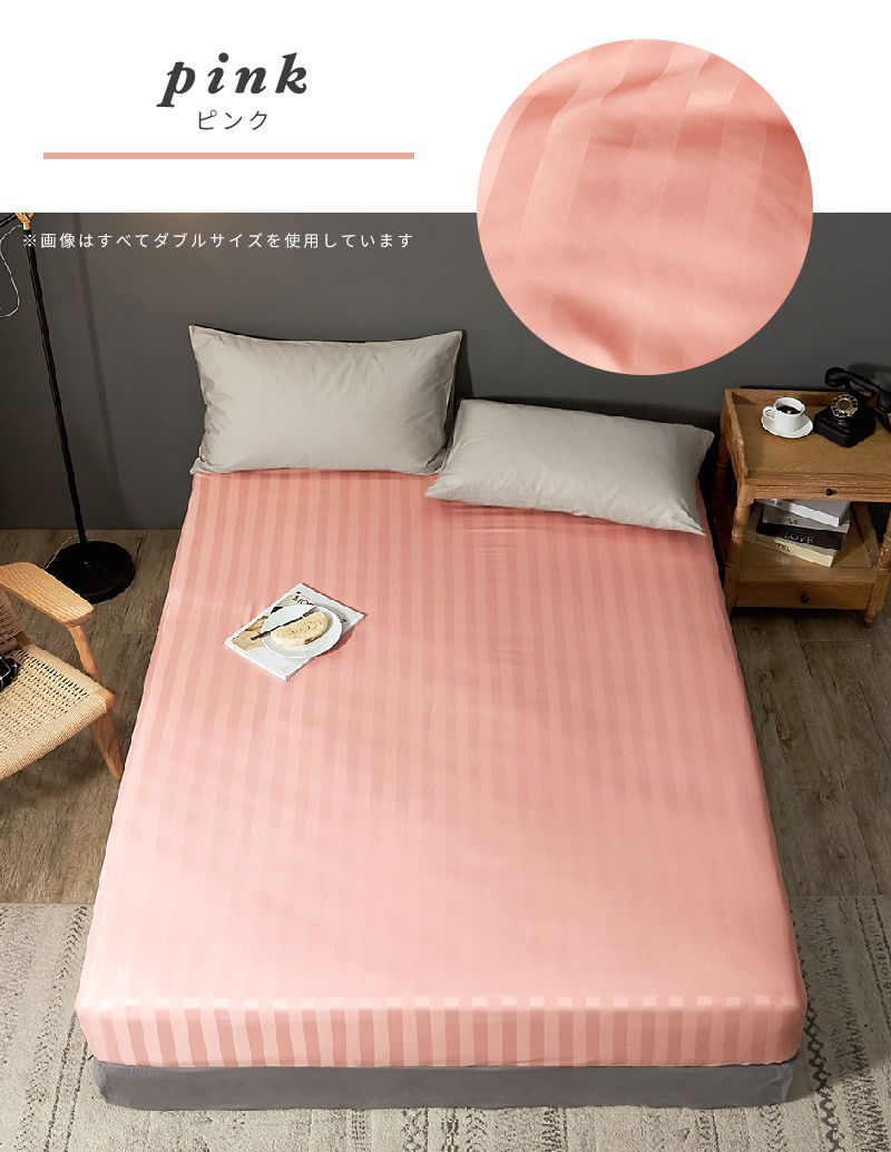 ボックスシーツ ホテル風 セミダブルサイズ 120cm×200cm×30cm サテンストライプ マットレスカバー ベッドシーツ 光沢(代引不可)