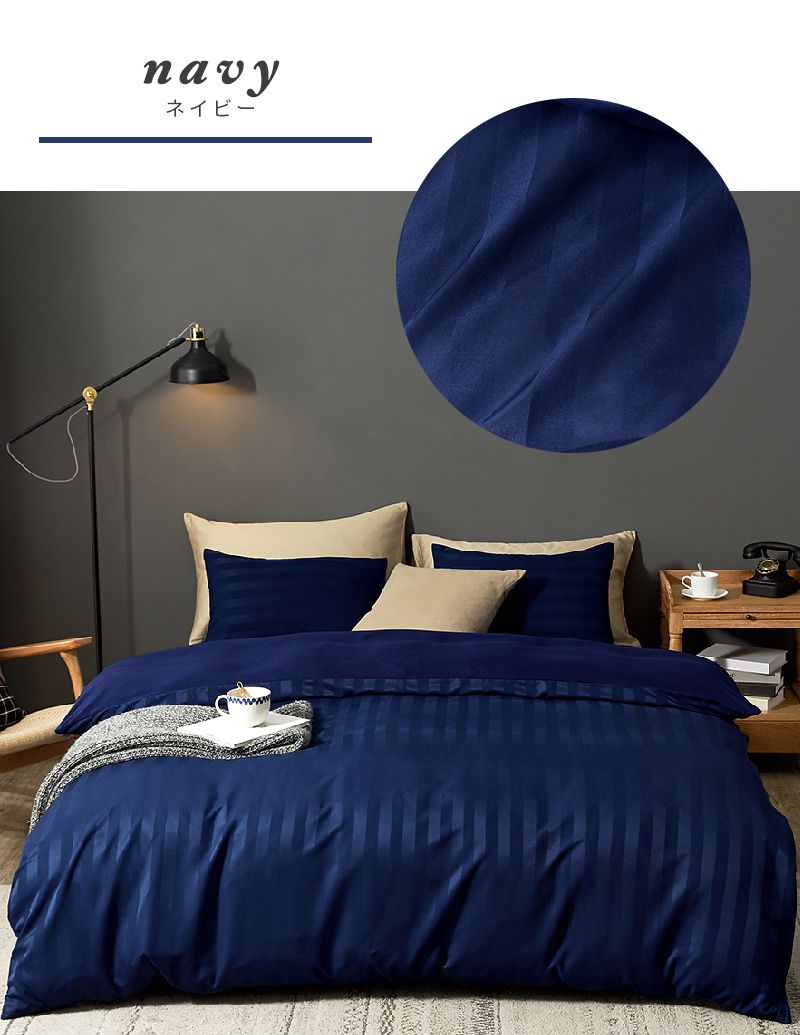 掛け布団カバー ホテル風 ダブルサイズ 190cm×210cm サテンストライプ 掛カバー 光沢 ピーチスキン加工 洗える(代引不可)