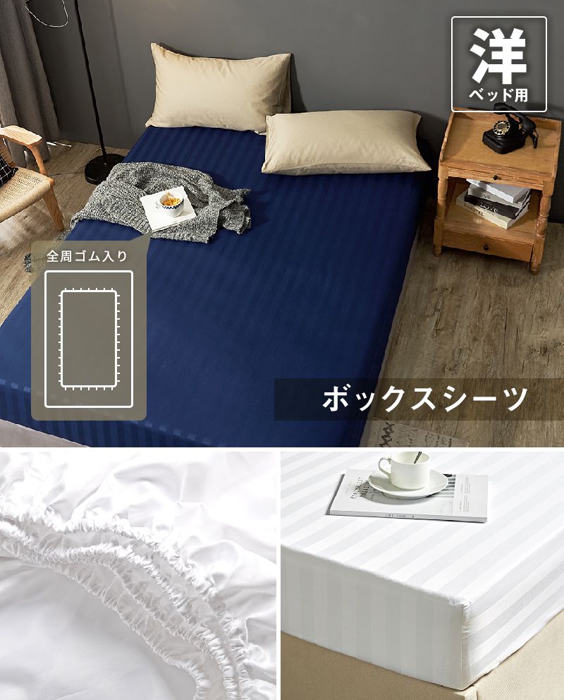 ボックスシーツ ホテル風 ダブルサイズ 140cm×200cm×30cm サテンストライプ マットレスカバー ベッドシーツ 光沢(代引不可)
