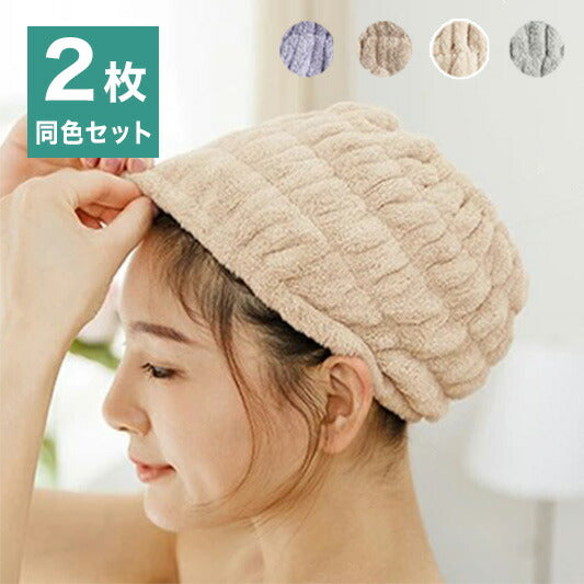 メール便 ヘアバンド ヘアキャップ 2枚セット 洗顔 吸水タオル suuf. 吸水 ヘアドライ 速乾 おしゃれ(代引不可)