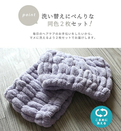 メール便 ヘアバンド ヘアキャップ 2枚セット 洗顔 吸水タオル suuf. 吸水 ヘアドライ 速乾 おしゃれ(代引不可)