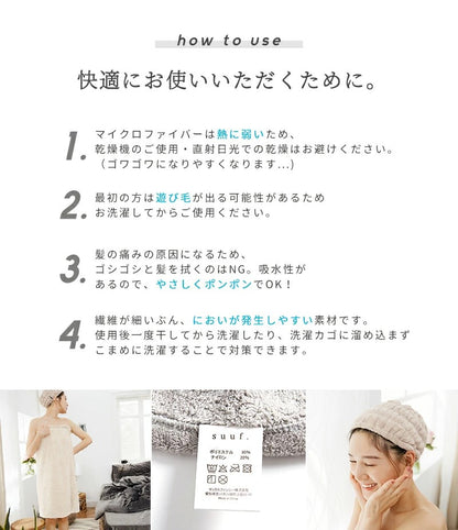 メール便 ヘアバンド ヘアキャップ 2枚セット 洗顔 吸水タオル suuf. 吸水 ヘアドライ 速乾 おしゃれ(代引不可)