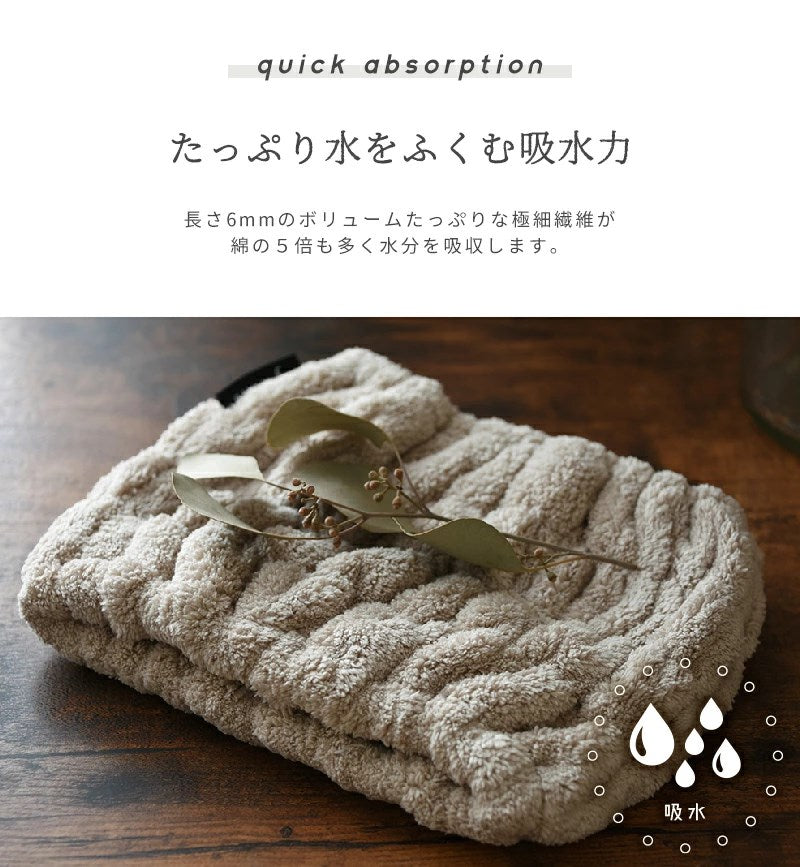 メール便 ヘアバンド ヘアキャップ 2枚セット 洗顔 吸水タオル suuf. 吸水 ヘアドライ 速乾 おしゃれ(代引不可)