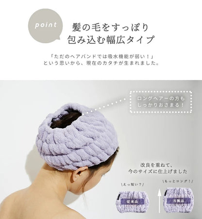 メール便 ヘアバンド ヘアキャップ 2枚セット 洗顔 吸水タオル suuf. 吸水 ヘアドライ 速乾 おしゃれ(代引不可)