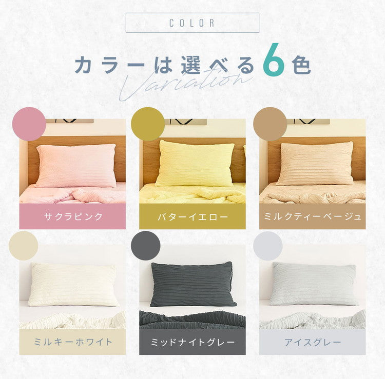 ほんのり冷感 くしゅふわレーヨン 枕カバー ピローケース 43×63cm おしゃれ 洗える 夏 夏用 冷感 ひんやり 涼しい 冷たい シンプル 枕カバー まくらカバー 新生活 プレゼント ギフト(代引不可)