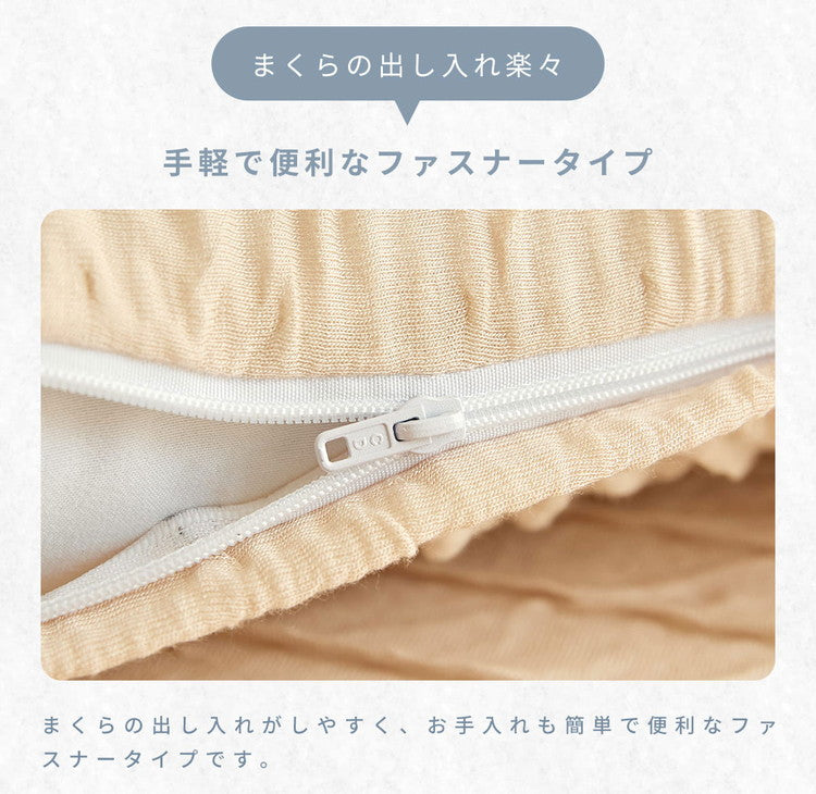 ほんのり冷感 くしゅふわレーヨン 枕カバー ピローケース 43×63cm おしゃれ 洗える 夏 夏用 冷感 ひんやり 涼しい 冷たい シンプル 枕カバー まくらカバー 新生活 プレゼント ギフト(代引不可)