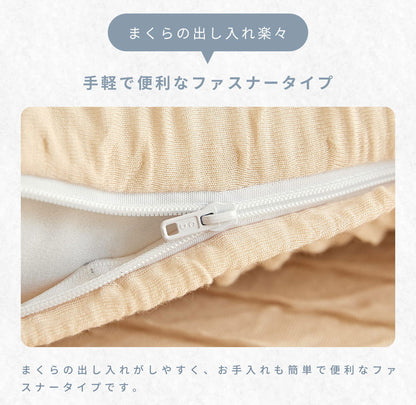 ほんのり冷感 くしゅふわレーヨン 枕カバー ピローケース 43×63cm おしゃれ 洗える 夏 夏用 冷感 ひんやり 涼しい 冷たい シンプル 枕カバー まくらカバー 新生活 プレゼント ギフト(代引不可)