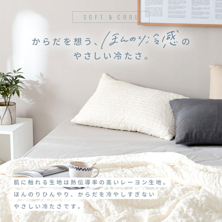 ほんのり冷感 くしゅふわレーヨン 枕カバー ピローケース 43×63cm おしゃれ 洗える 夏 夏用 冷感 ひんやり 涼しい 冷たい シンプル 枕カバー まくらカバー 新生活 プレゼント ギフト(代引不可)