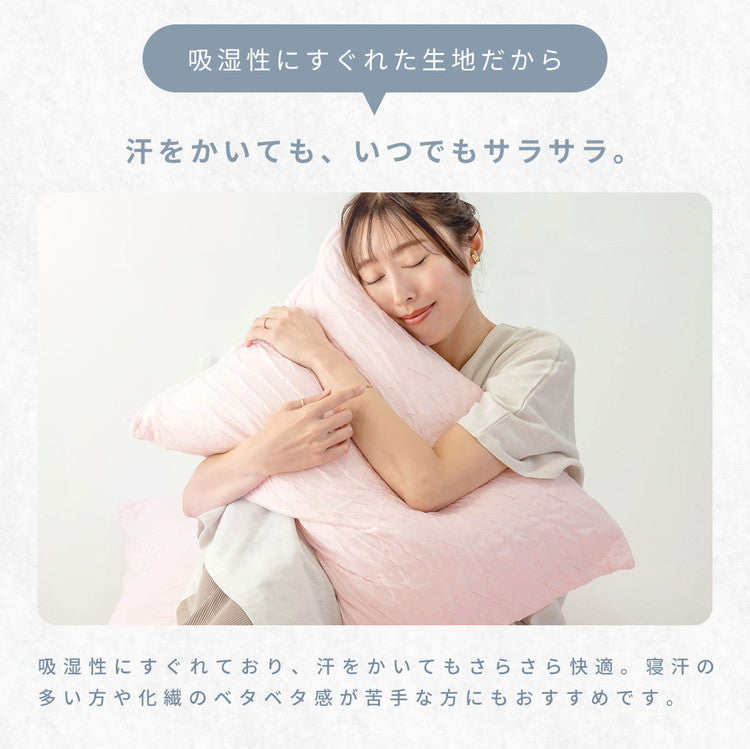 ほんのり冷感 くしゅふわレーヨン 枕カバー ピローケース 43×63cm おしゃれ 洗える 夏 夏用 冷感 ひんやり 涼しい 冷たい シンプル 枕カバー まくらカバー 新生活 プレゼント ギフト(代引不可)