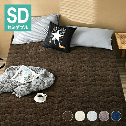 あったか敷パッド セミダブル 120×200cm 洗える 冬用 もこもこ マイクロファイバー シープボア 暖かい 肌触り ベッドパッド(代引不可)