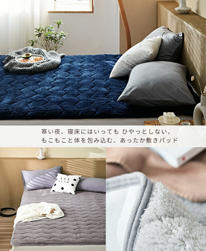 あったか敷パッド セミダブル 120×200cm 洗える 冬用 もこもこ マイクロファイバー シープボア 暖かい 肌触り ベッドパッド(代引不可)