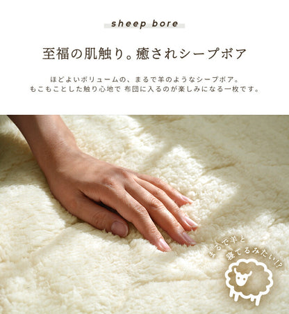 あったか敷パッド ダブル 140×200cm 洗える 冬用 もこもこ マイクロファイバー シープボア 暖かい 肌触り ベッドパッド 洗濯(代引不可)