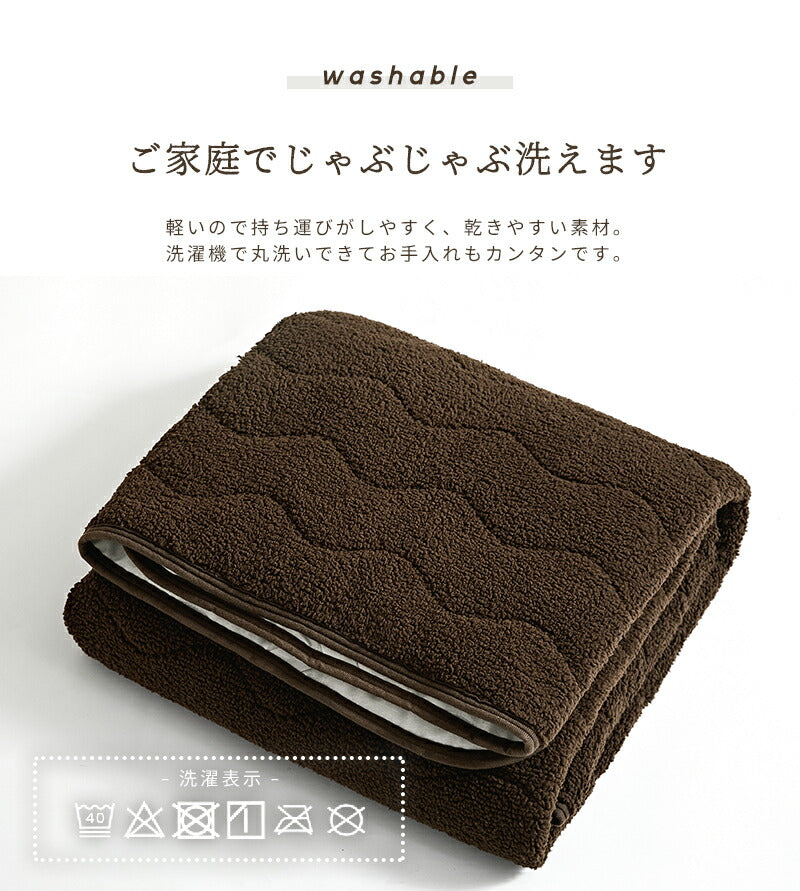 あったか敷パッド ワイドキング 200×200cm 洗える 冬用 もこもこ マイクロファイバー シープボア 暖かい 肌触り ベッドパッド(代引不可)