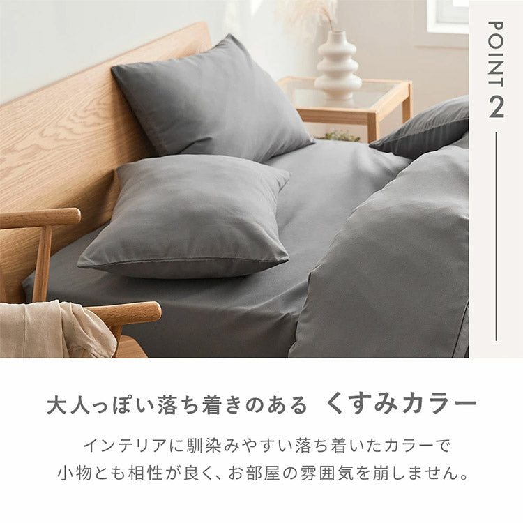 2枚セット lite-sott リテソット しっとりやわらか 枕カバー 43×63cm おしゃれ ピローケース まくらカバー 寝具 抗菌 抗菌加工 ピンク グレー ホワイト ベージュ(代引不可)