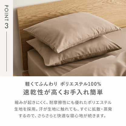 2枚セット lite-sott リテソット しっとりやわらか 枕カバー 43×63cm おしゃれ ピローケース まくらカバー 寝具 抗菌 抗菌加工 ピンク グレー ホワイト ベージュ(代引不可)