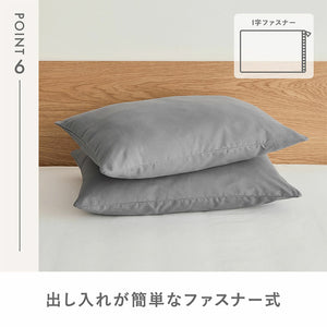 2枚セット lite-sott リテソット しっとりやわらか 枕カバー 43×63cm おしゃれ ピローケース まくらカバー 寝具 抗菌 抗菌加工 ピンク グレー ホワイト ベージュ(代引不可)