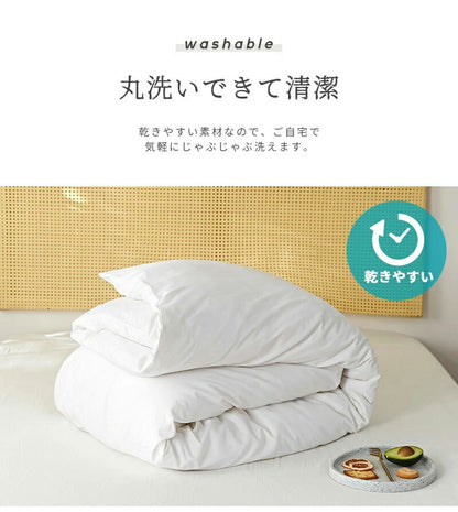 【2枚セット】掛け布団カバー シングル ロング 150×210cm しっとりやわらか ホテル仕様 掛けカバー オールシーズン(代引不可)